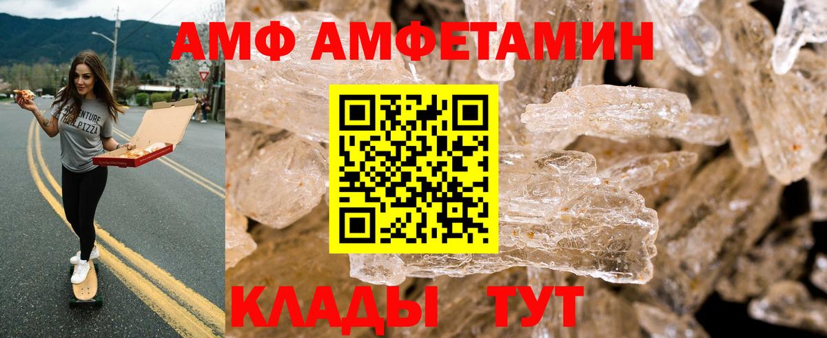 Амфетамин Розовый  Вход с VPN  Амфетамин  Элиста 