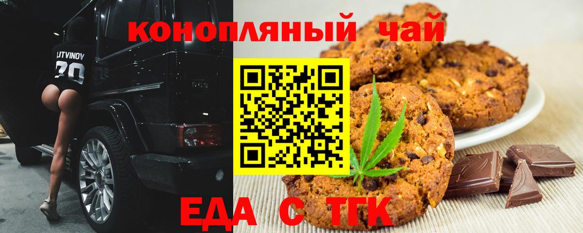 Cannafood конопля Элиста