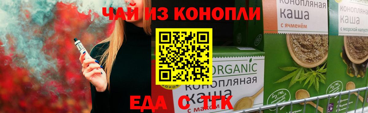 Печенье с ТГК конопля  Вход с VPN  Элиста 