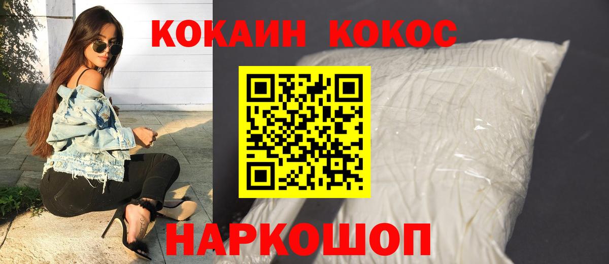Cocaine VHQ Элиста