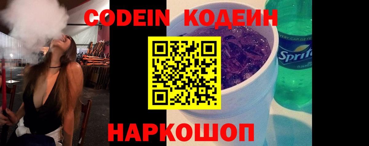 Элиста  где купить наркотик  Codein Purple Drank  Вход с VPN  Codein напиток Lean (лин) 