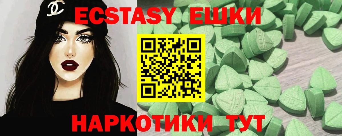 shop какой сайт  MEGA   Элиста  Вход с VPN  Ecstasy ешки 