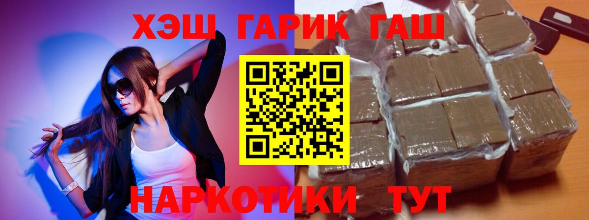 Элиста  ГАШ Premium  Вход с VPN  где можно купить   ГАШ VHQ 