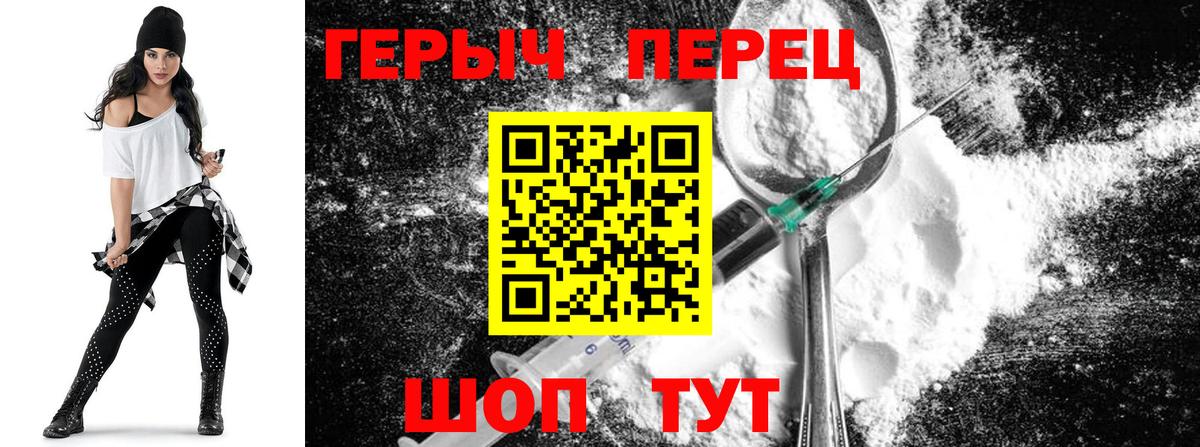 Героин гречка Элиста