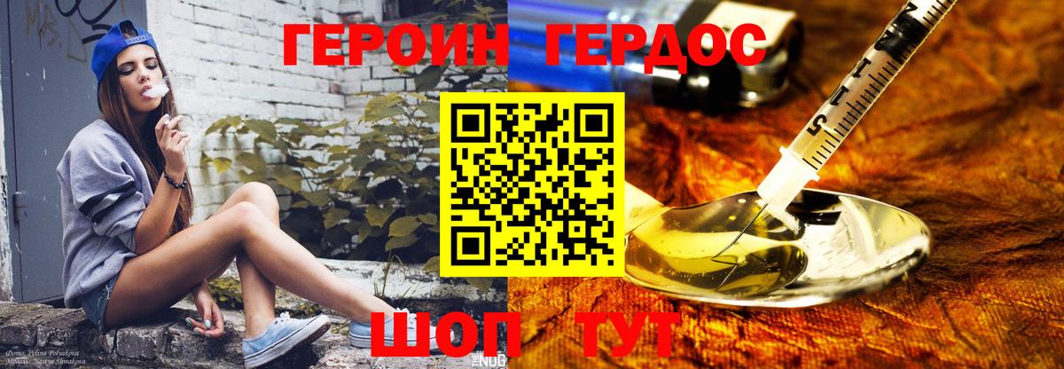 Героин афганец  Вход с VPN  Элиста 