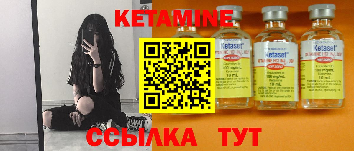 Элиста  КЕТАМИН VHQ  Кетамин ketamine  Вход с VPN 