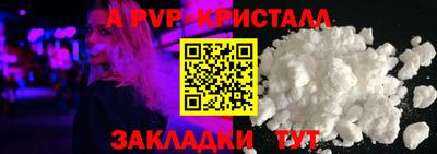 альфа пвп Кинель