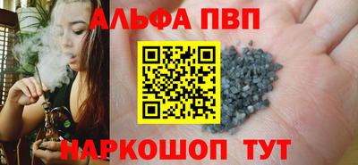 альфа пвп Кинель