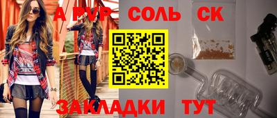 альфа пвп Кинель