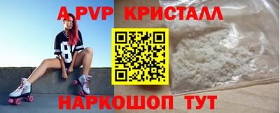 альфа пвп Кинель