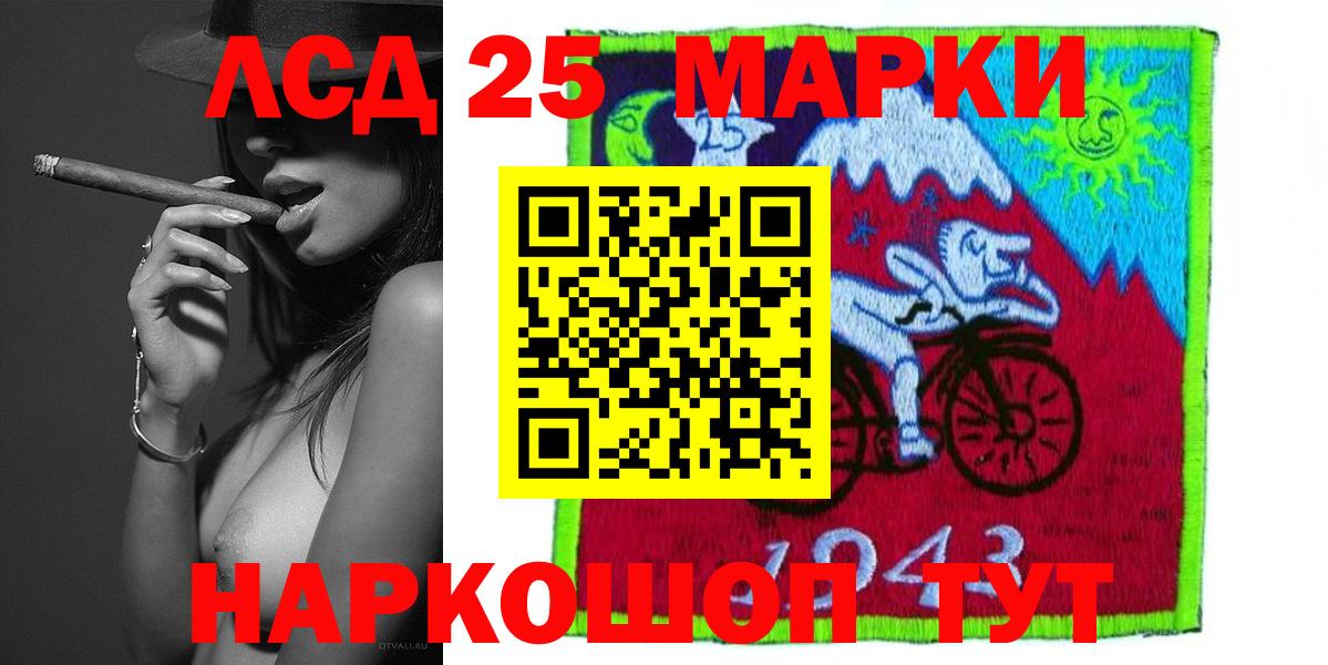 LSD-25 экстази ecstasy Элиста