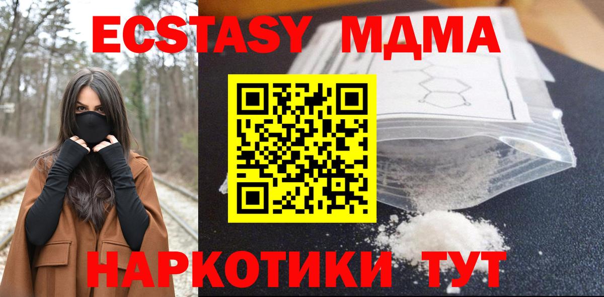Элиста  MDMA Molly  МДМА  Вход с VPN 