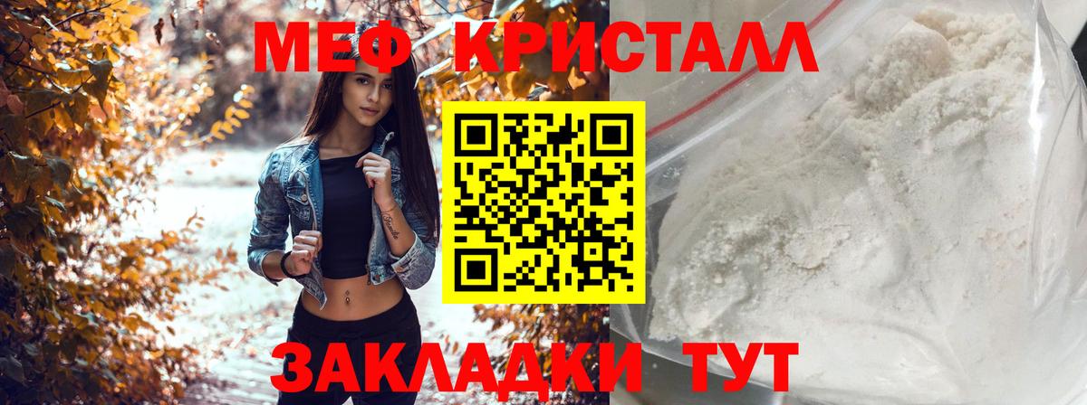 МЯУ-МЯУ mephedrone  купить закладку  Элиста  Вход с VPN 