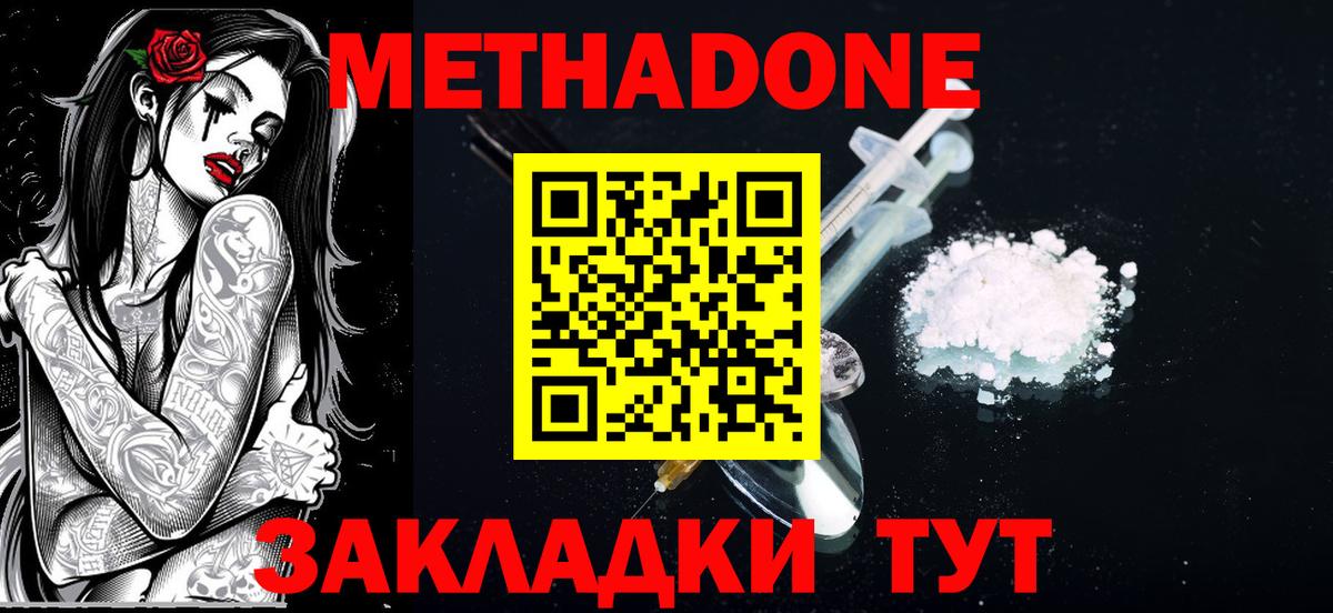 Метадон мёд  Вход с VPN  МЕТАДОН белоснежный  Элиста 