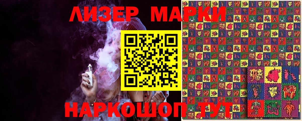 Элиста  Марки NBOMe 1,5мг  Вход с VPN  Марки NBOMe 1,5мг 