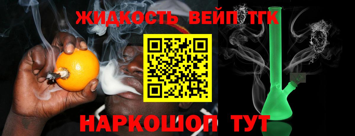 Элиста  Дистиллят ТГК жижа  ТГК вейп  Вход с VPN 