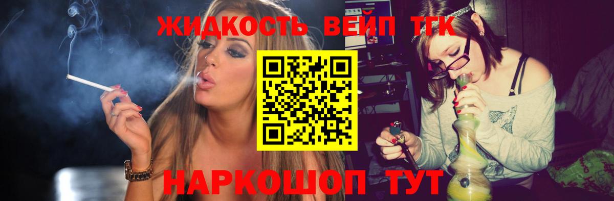 ТГК концентрат Элиста